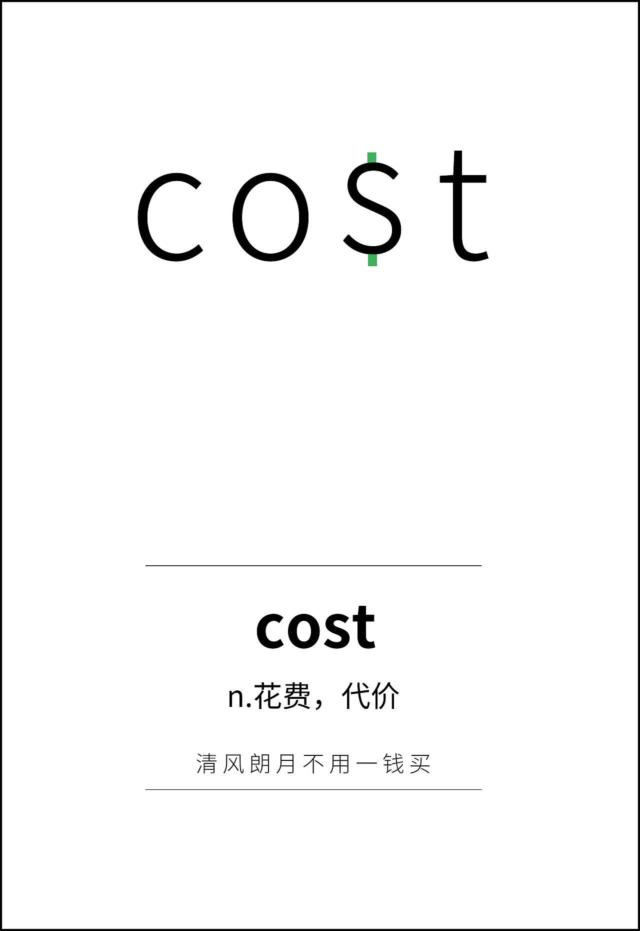 创意借鉴《象形单词9000》北京/设计爱好者/3年前/397浏览imorain