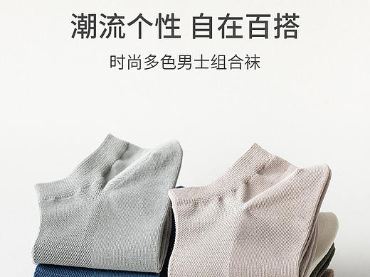 袜子详情（个人主页-ZNTU2MjI2NzY=） - 电商 - 站酷设计师设计阿泽原创素材 - 站酷ZCOOL