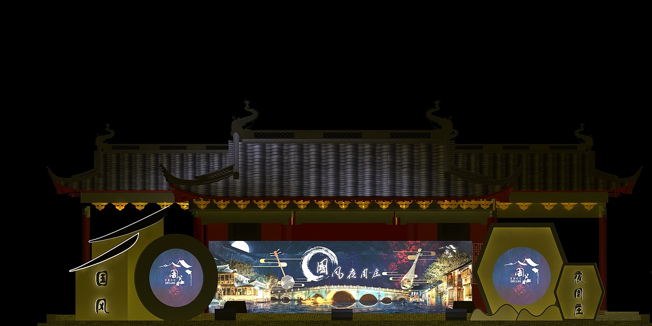 2021“国风夜周庄”