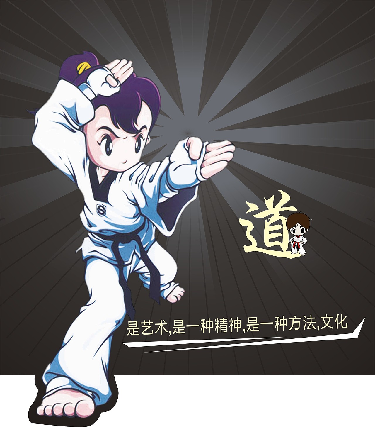 跆拳道动感墙纸