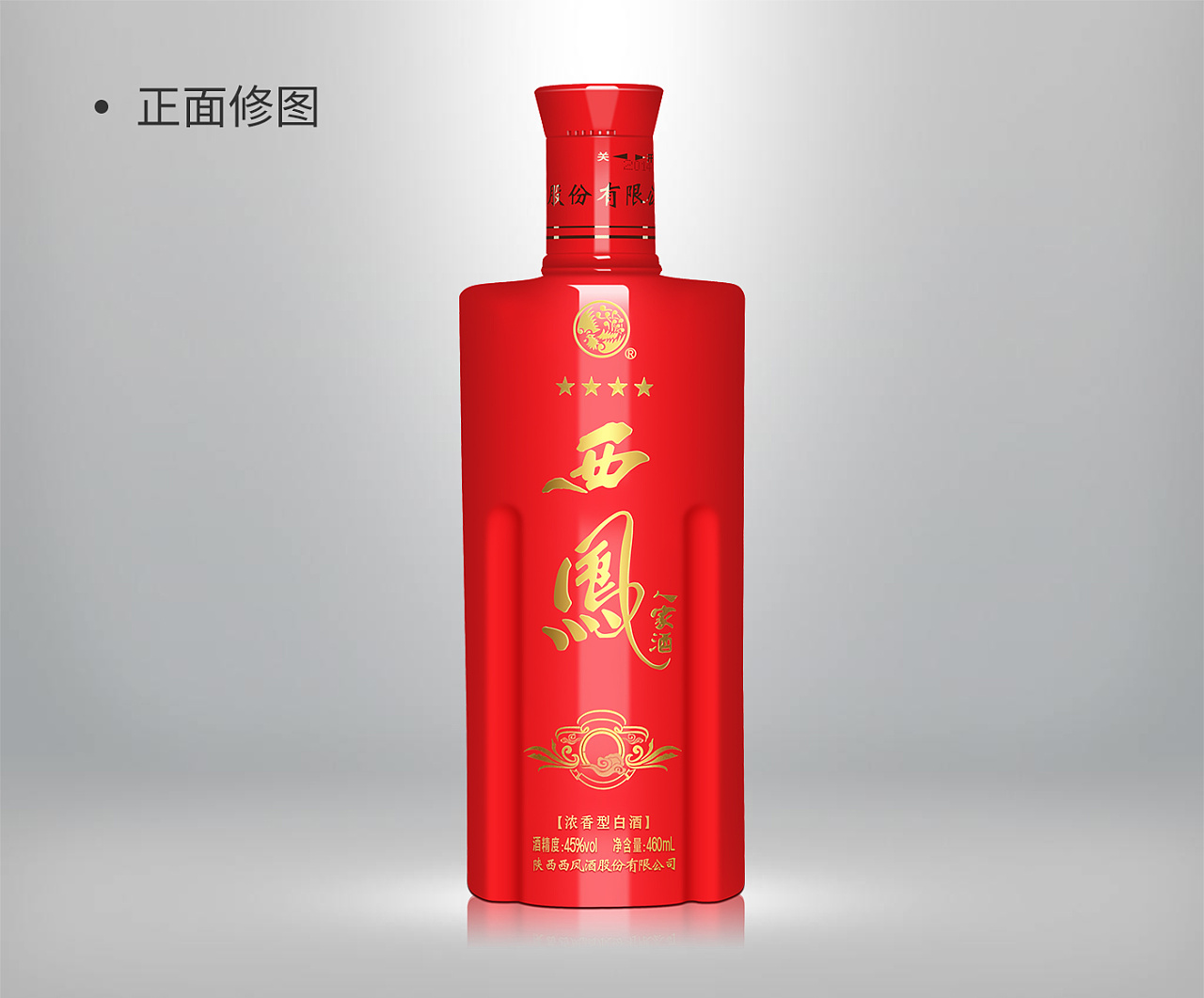 红色酒瓶(瓷瓶)修图