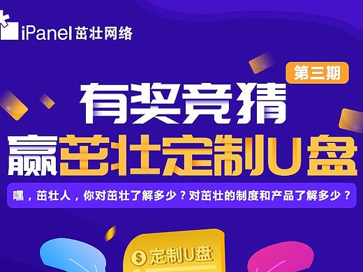 公司活动运营平面设计海报