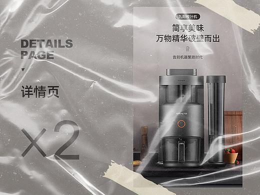 詳細(xì)頁(yè)（個(gè)人主頁(yè)-ZNDQxOTk0MDQ=） - 電商 - 站酷設(shè)計(jì)師雅雅oro原創(chuàng)素材 - 站酷ZCOOL