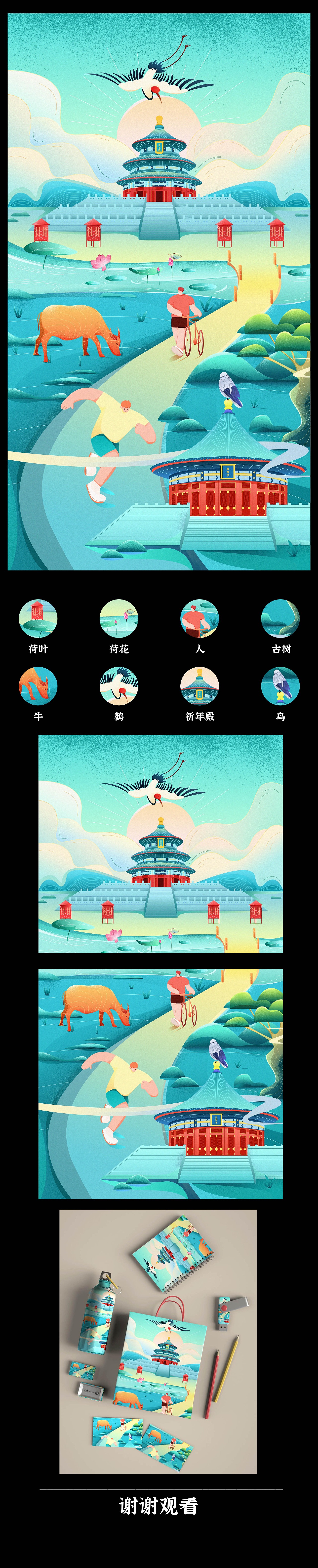 遇见天坛（图ZMjY4NzAwMjY4） - 商业插画 - 站酷设计师DONG东漫原创素材 - 站酷ZCOOL