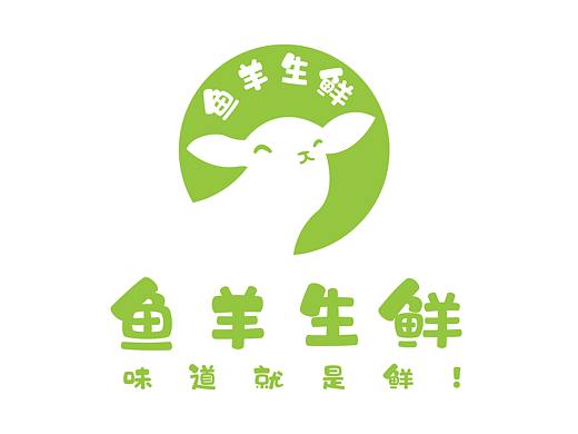 鱼羊生鲜