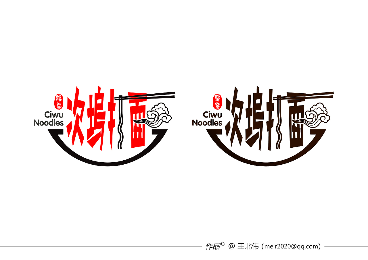 次坞打面#诸暨特色面食