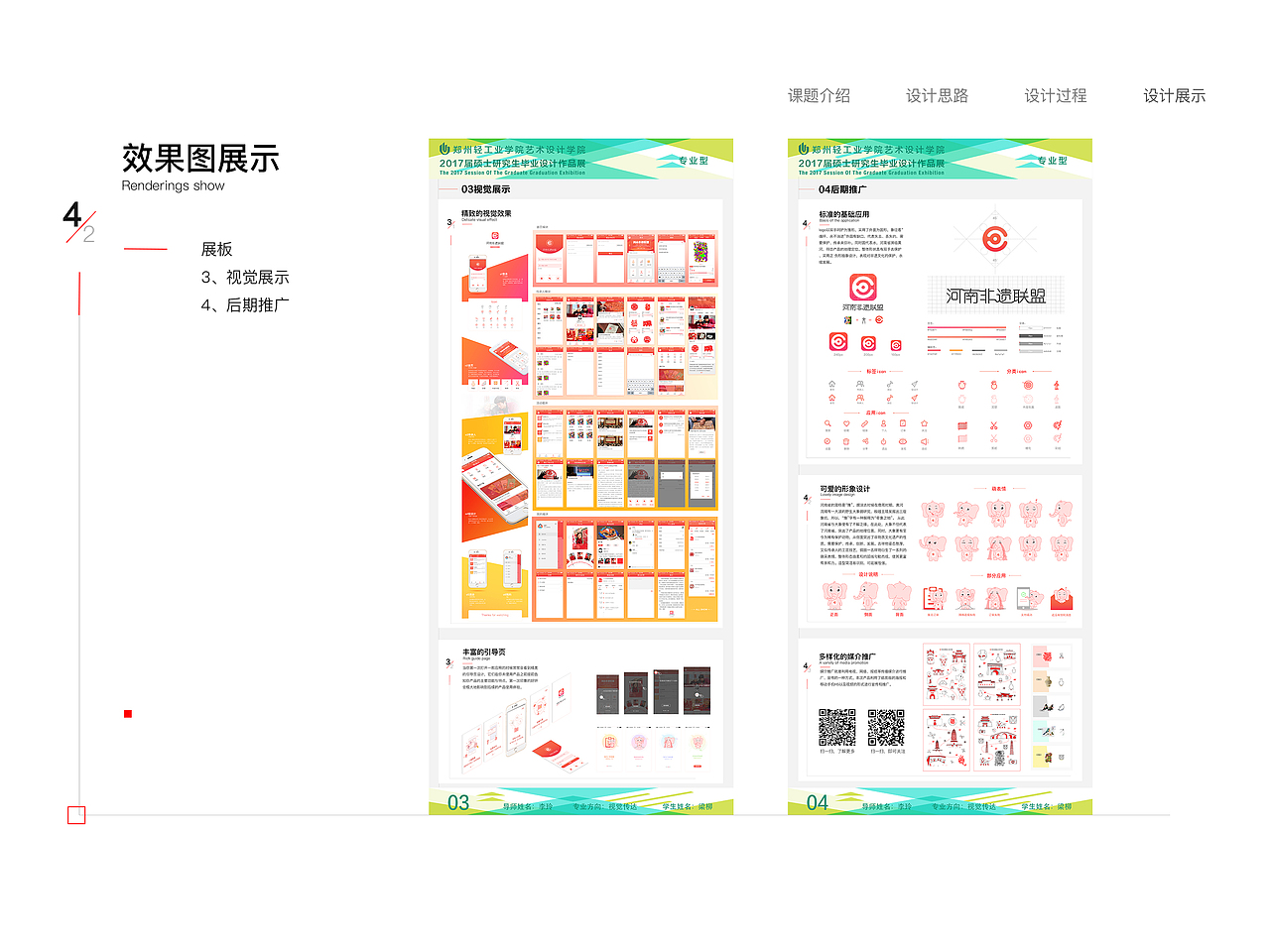 答辩ppt（图ZODAzMTY5NDg=） - PPT/Keynote - 站酷设计师小咩123原创素材 - 站酷ZCOOL