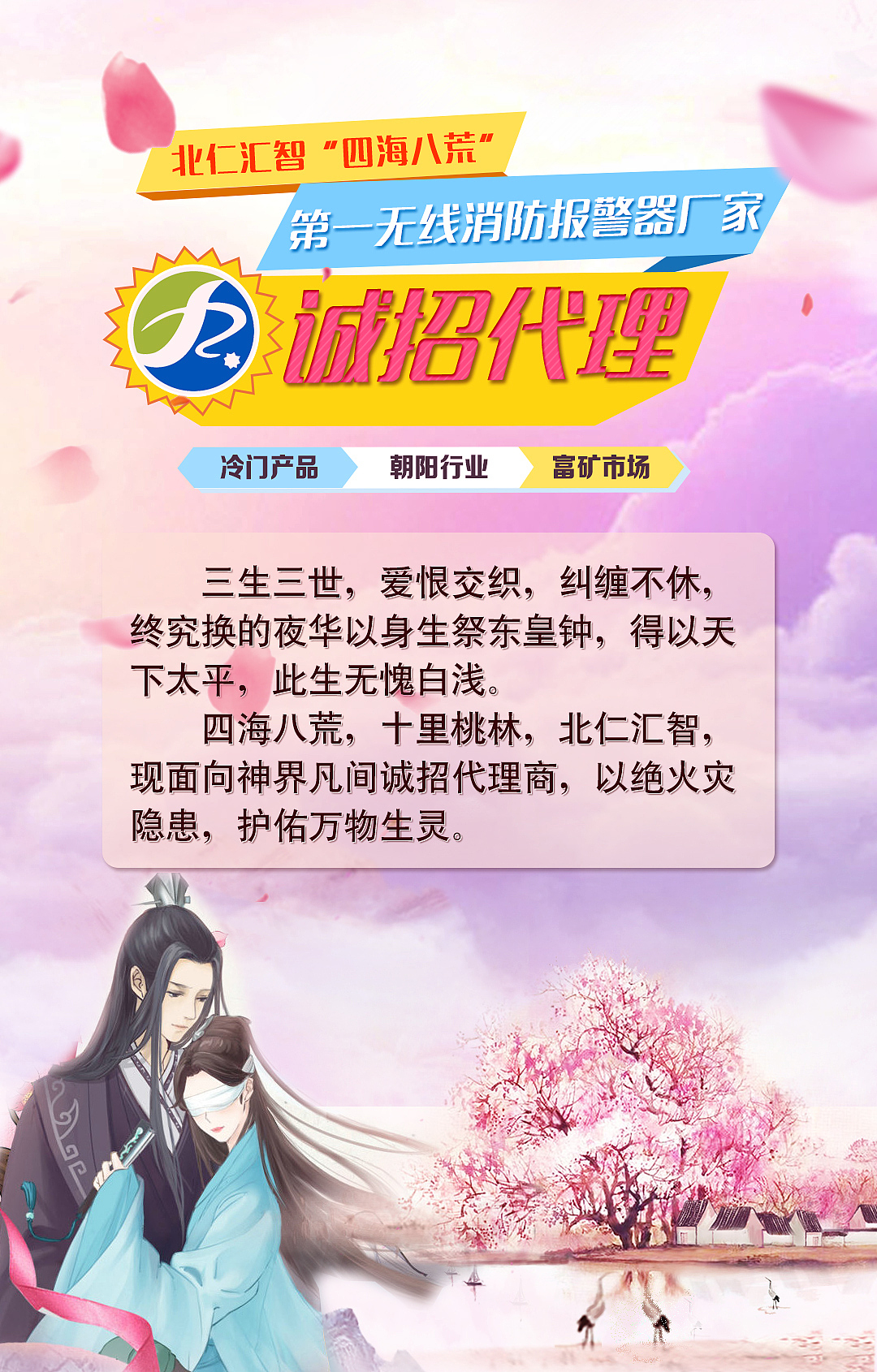 招商加盟 诚招代理（图ZODU3NTA3NjA=） - 海报 - 站酷设计师a1060880121原创素材 - 站酷ZCOOL
