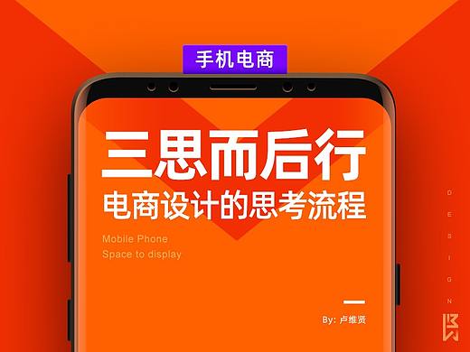 浅谈电商设计的思考流程