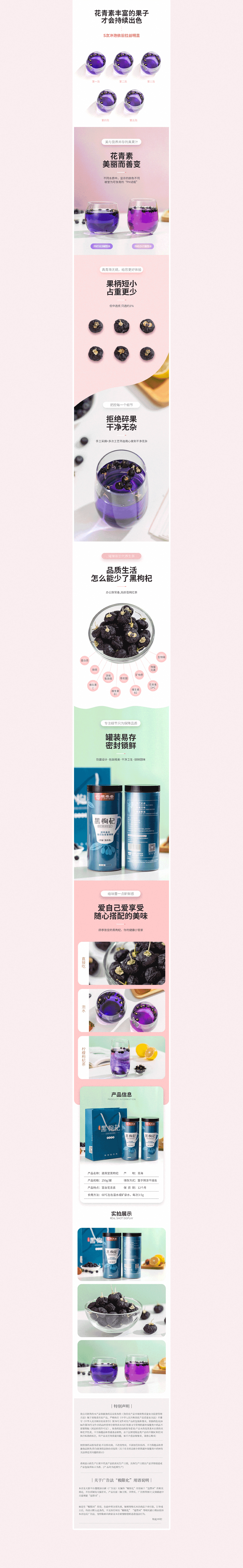 保健食品详情页*3/黑枸杞/燕麦粥/藏红花(图ZMjQ1NzM1MzYw) - 电商 - 站酷设计师Arozmm原创素材 - 站酷ZCOOL