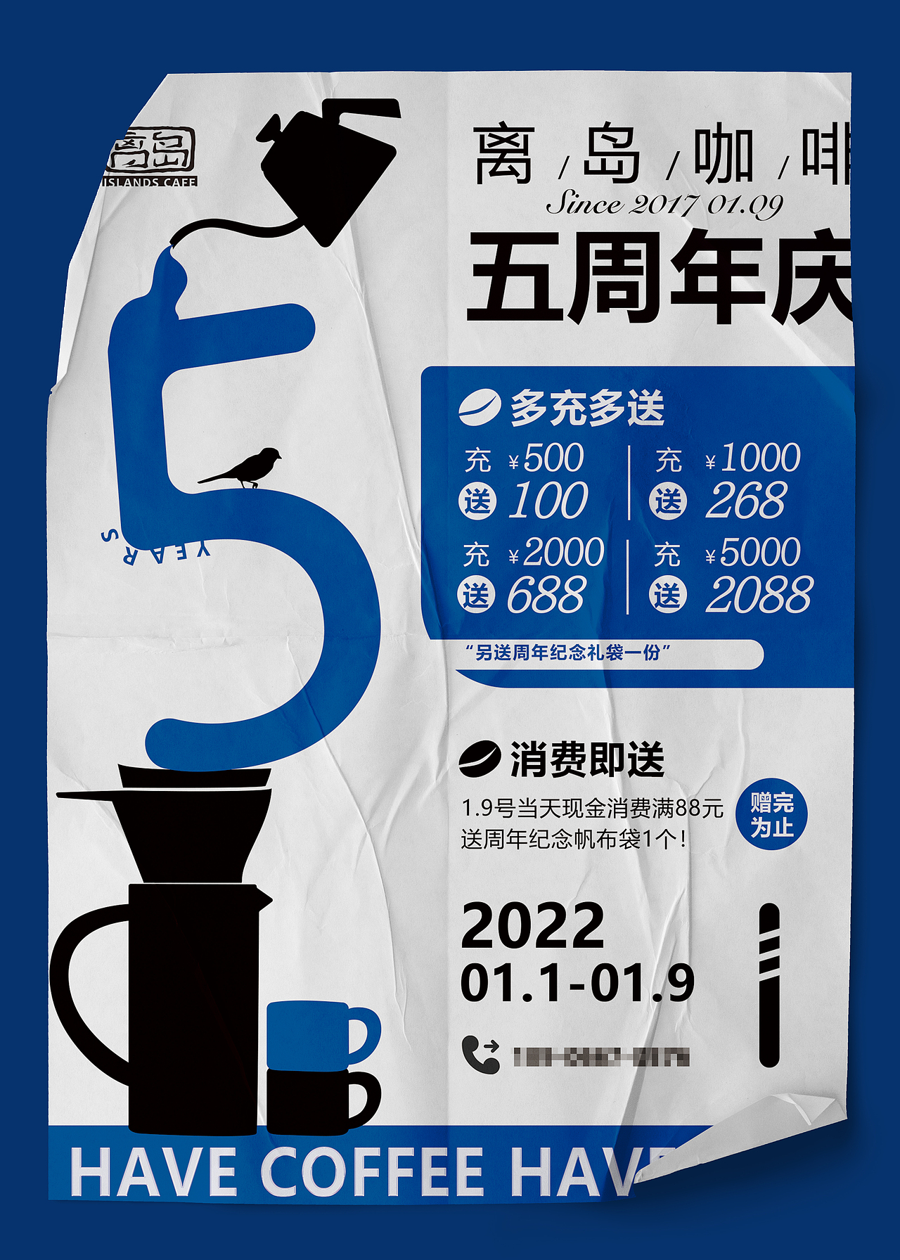 咖啡店五周年海报宣传单页