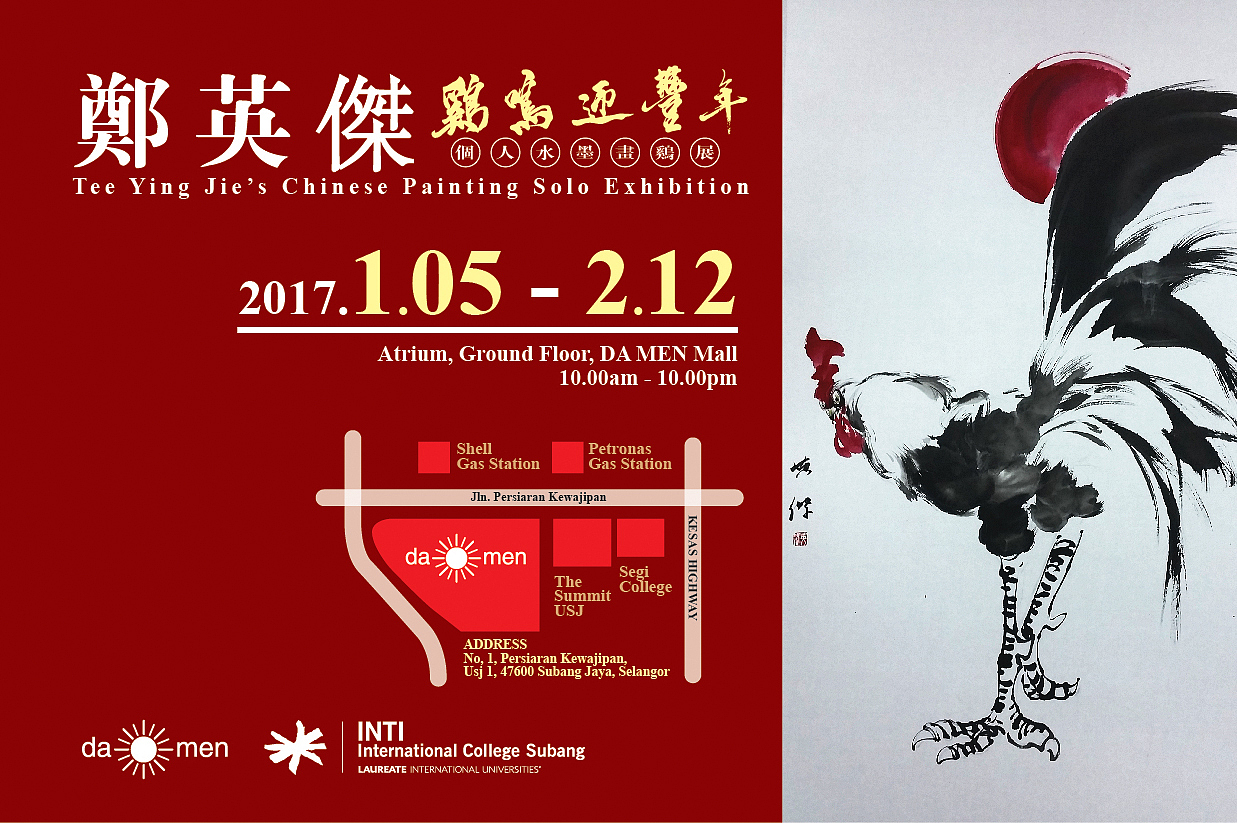 郑英杰丁酉年鸡鸣迎丰年个人水墨画鸡展（图ZNjg4NTQ3MDg=） - 绘画 - 站酷设计师TeeYJ原创素材 - 站酷ZCOOL