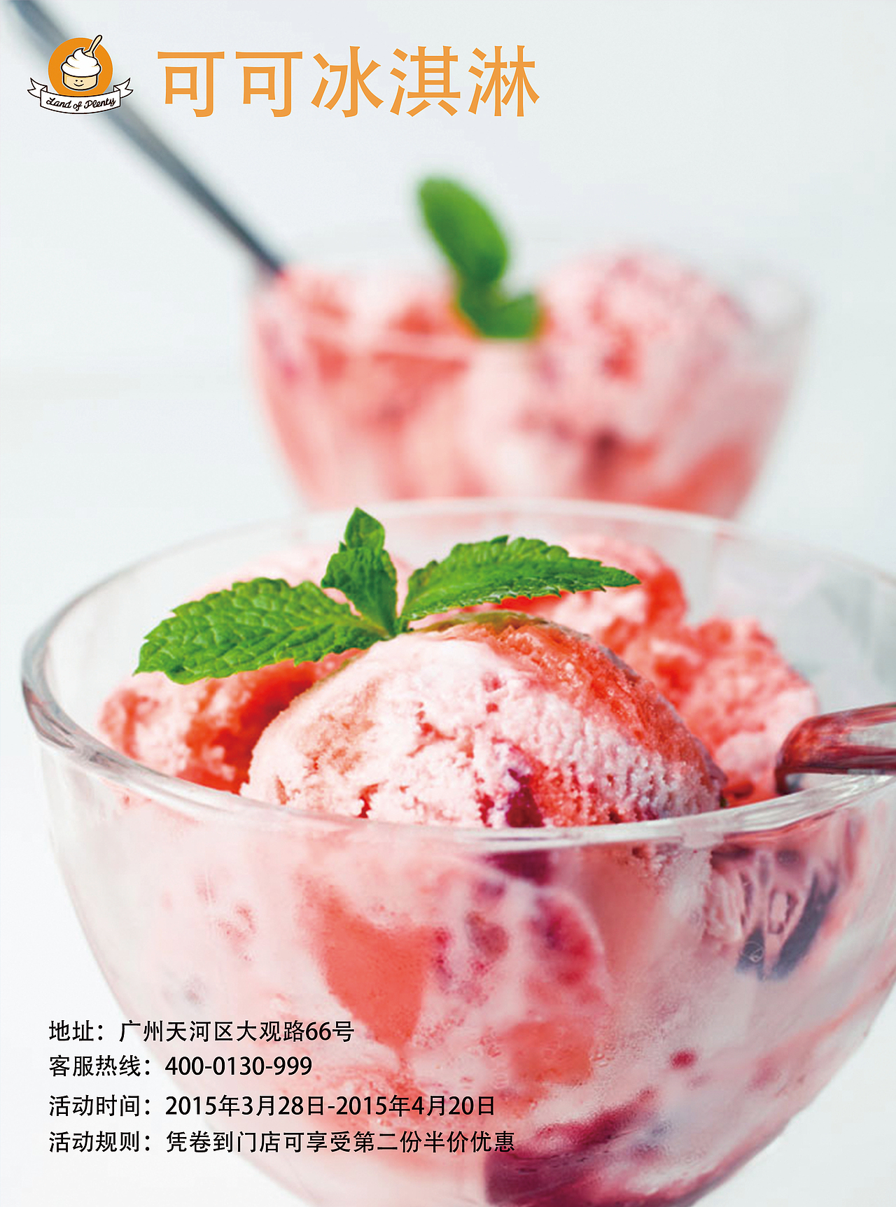 宣传单（图ZMTIzNDYyNTQ4） - 宣传物料 - 站酷设计师爱设计的小白龙原创素材 - 站酷ZCOOL