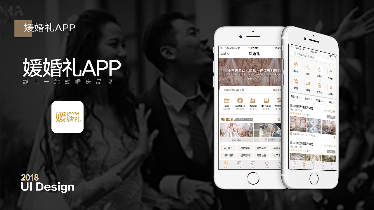 临时2018个人作品集