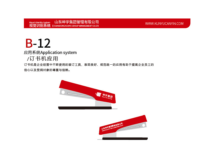 企业VIS识别系统（图ZMTQ0NzgyNTYw） - 品牌 - 站酷设计师棉花兔123原创素材 - 站酷ZCOOL