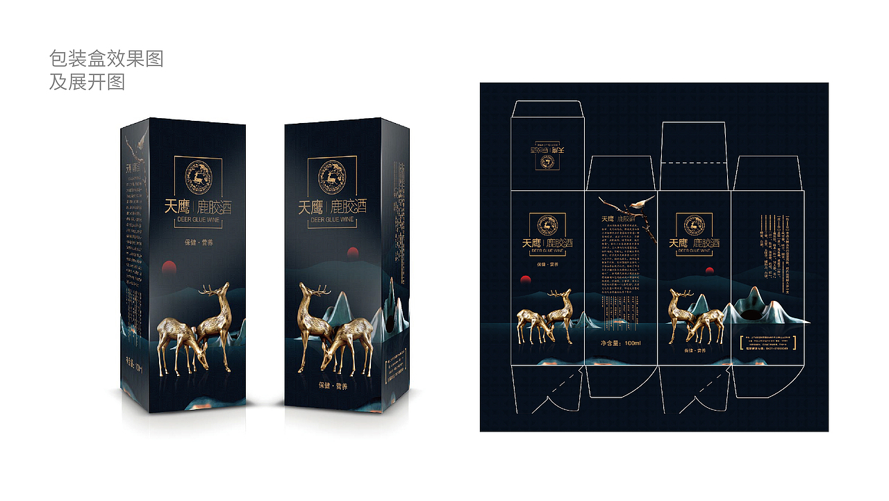 保健酒logo及包装