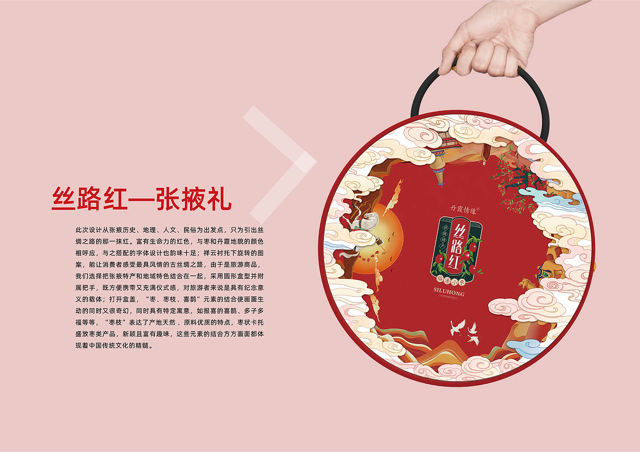 丝路红临泽小枣包装（图ZMjU0Nzk2MDAw） - 包装 - 站酷设计师杭州逸兴品牌设计原创素材 - 站酷ZCOOL