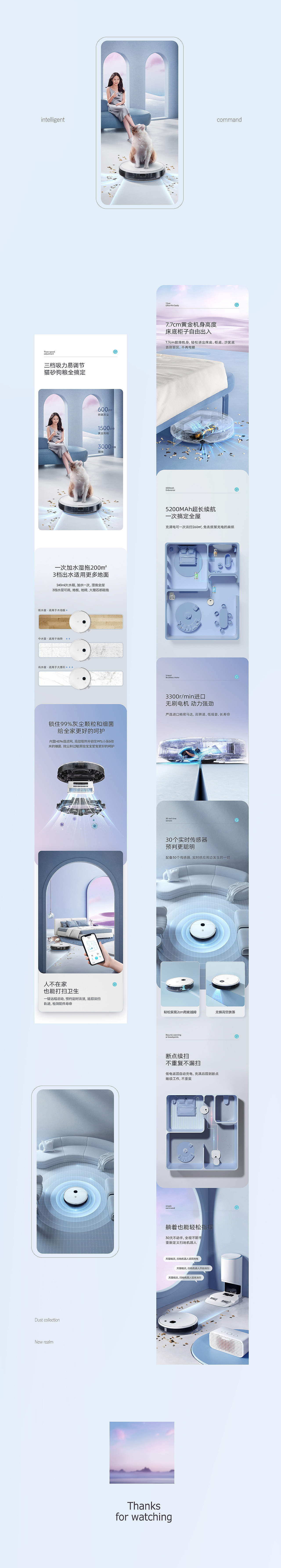 yeedi丨吸尘器品牌全案视觉作品分享