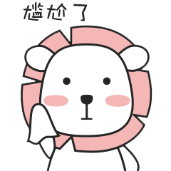 狮小喂表情包