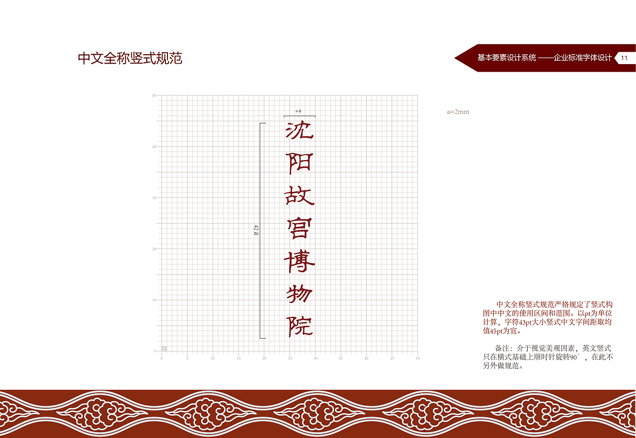 沈阳故宫CIS手册设计（图ZMjQwMjI0Mzg4） - 书籍/画册 - 站酷设计师虎皮蛋是什么猫原创素材 - 站酷ZCOOL