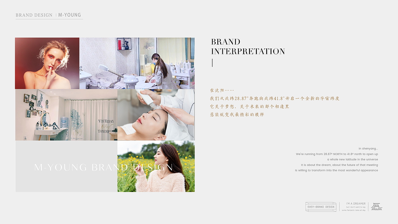 M-Young-Easy Brand Design