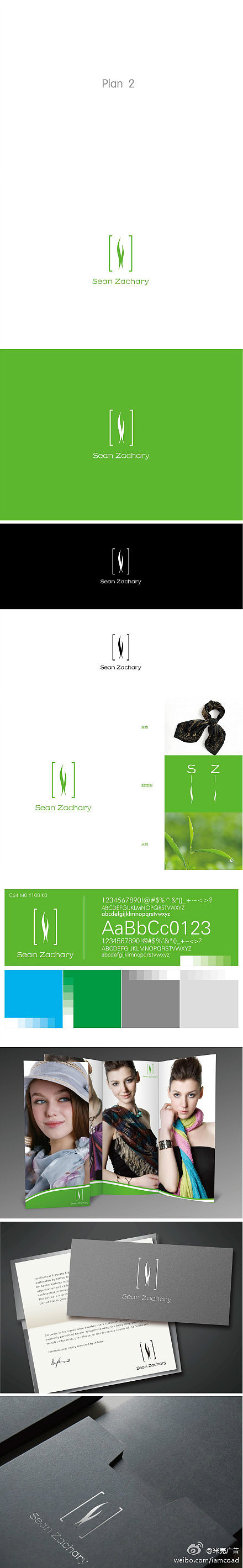Sean Zachary服装品牌logo设计提案