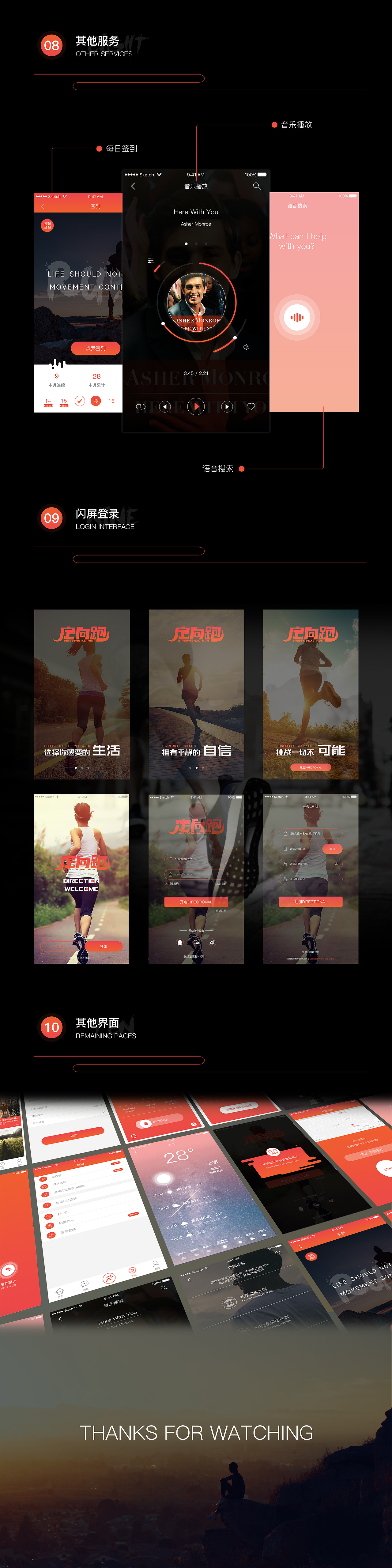 跑步社交类APP（图ZNzI5OTY5NTY=） - APP界面 - 站酷设计师孟繁辰原创素材 - 站酷ZCOOL