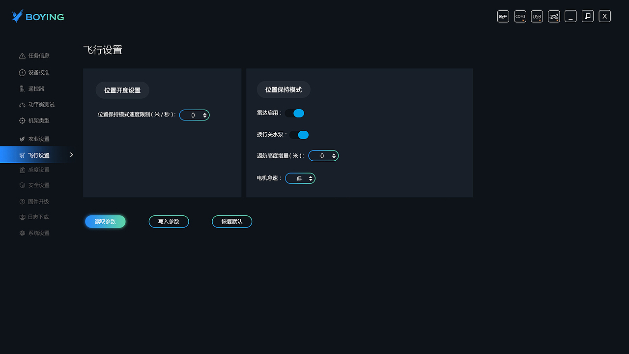 PC地面站网页（图ZMTAwMTU5MzUy） - 软件界面 - 站酷设计师橘子狐原创素材 - 站酷ZCOOL