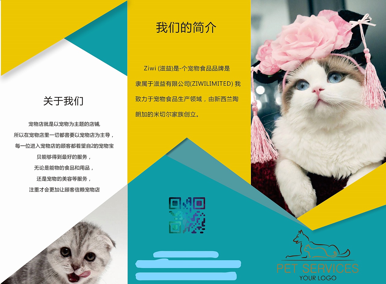 动物三折页（图ZMTkyNDUyNTk2） - 海报 - 站酷设计师浪中好手原创素材 - 站酷ZCOOL