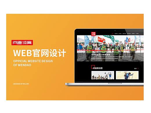 UI网站设计