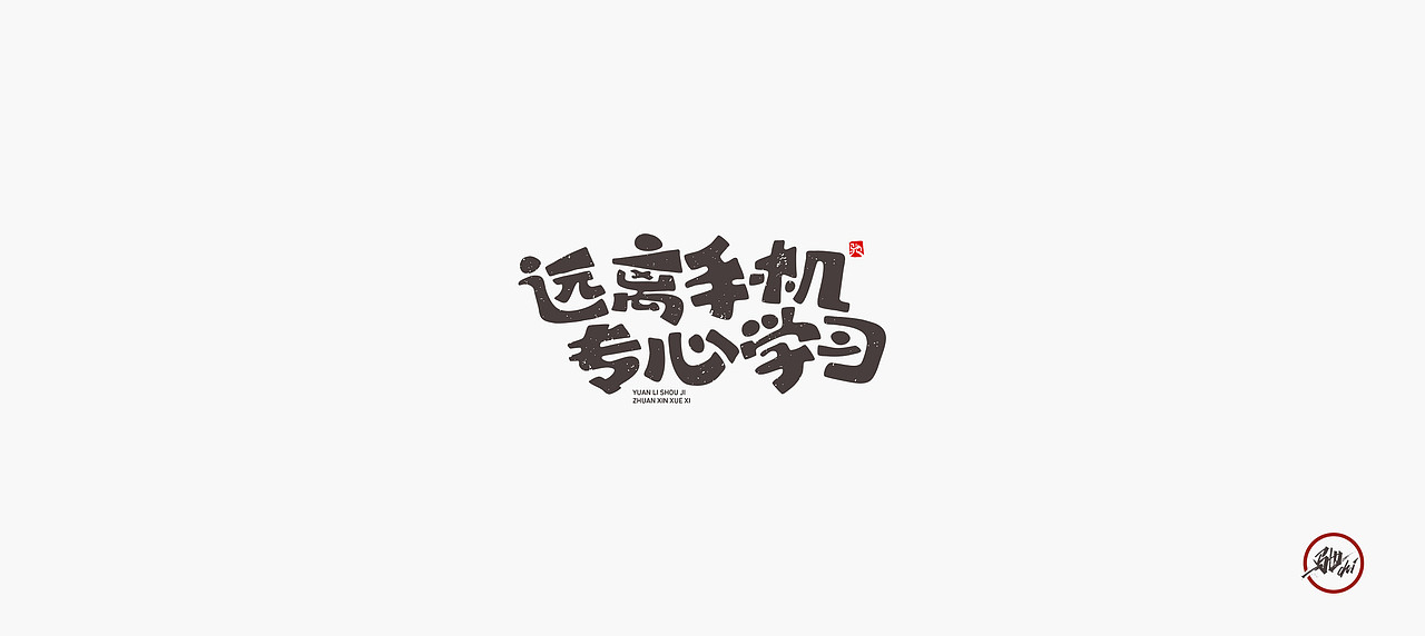 开心笑驰驰《最好的时代》