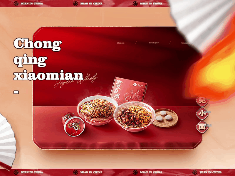 遇见小面 | 电商品牌视觉全案升级（图ZMjQzNjE1ODg4） - 电商 - 站酷设计师Foodography原创素材 - 站酷ZCOOL