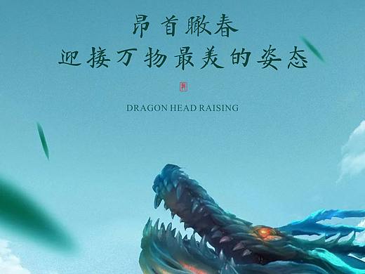 节气 地产 户外 吊旗（个人主页-ZNTg0MDA4MjQ=） - 宣传物料 - 站酷设计师邢涛原创素材 - 站酷ZCOOL