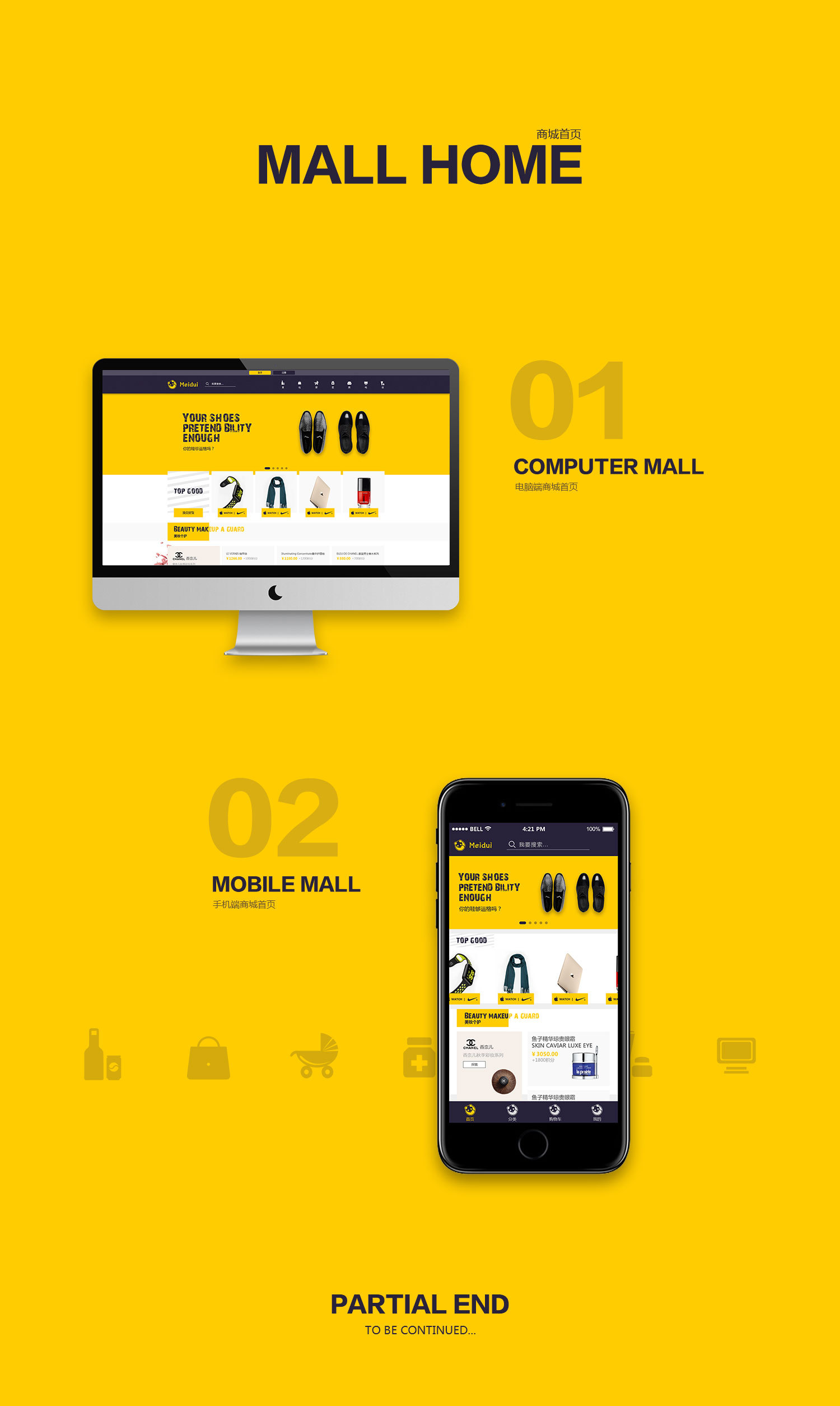 商城首页 |ui|app界面|书妍的爸爸 - 原创作品 - 站酷 (zcool)