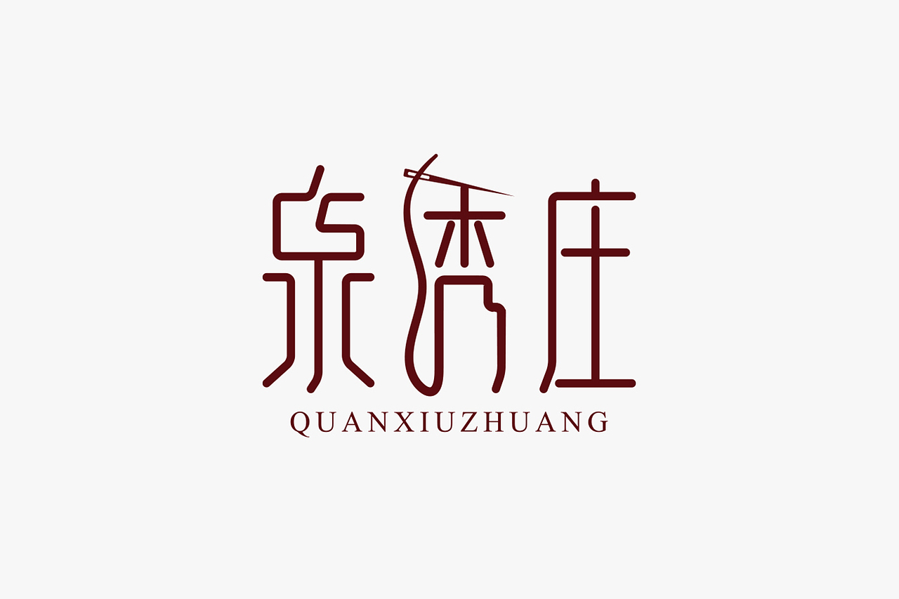 9个家居装修建材品牌原创Logo欣赏