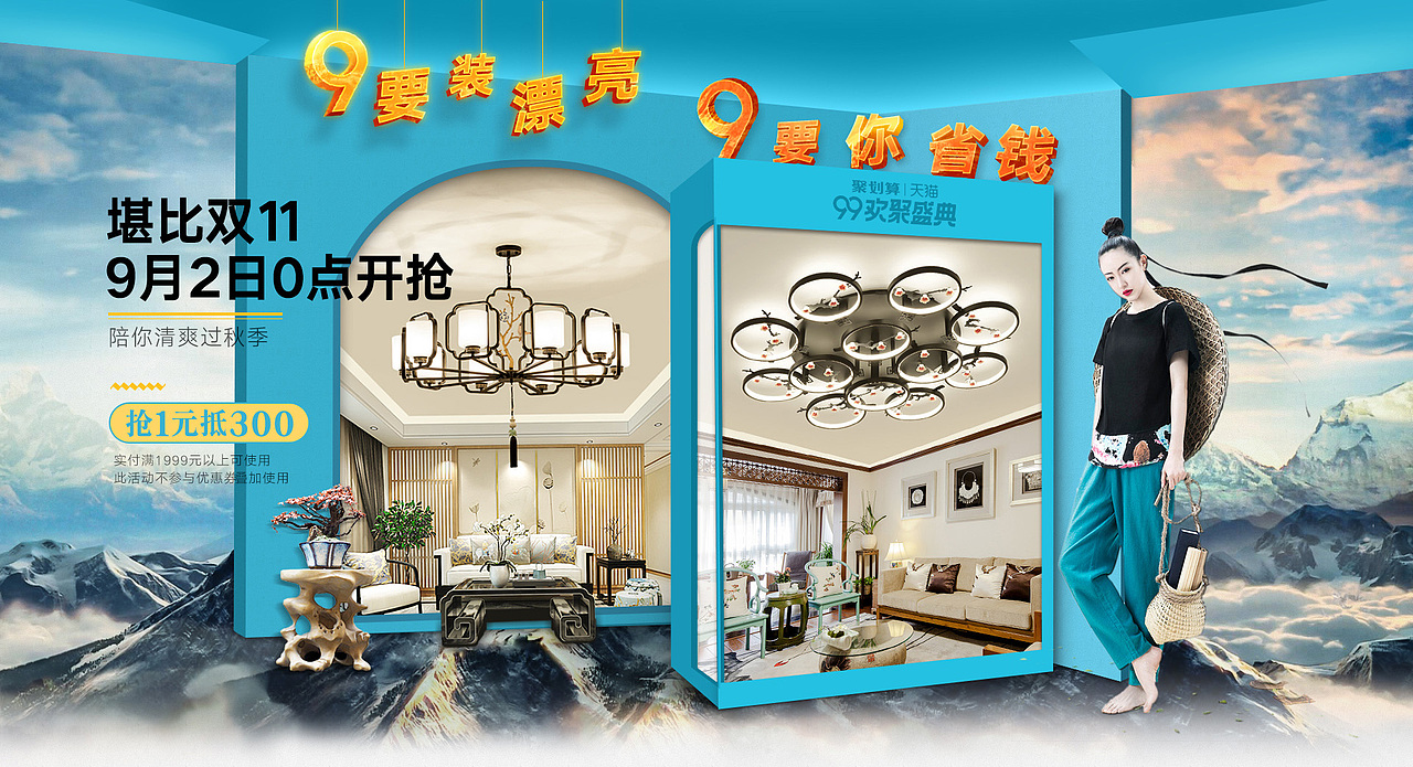 逃不掉的新中式页面系列2