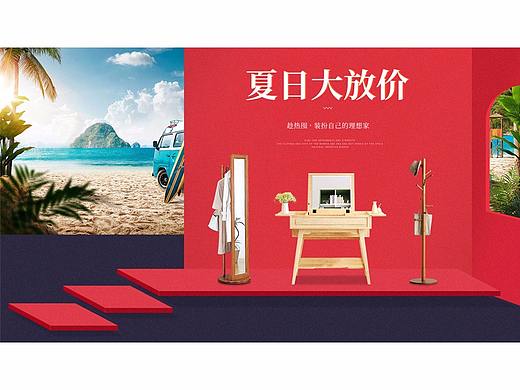 夏日大放价（个人主页-ZMzM1NzYzMjQ=） - 电商 - 站酷设计师大王大王呐原创素材 - 站酷ZCOOL