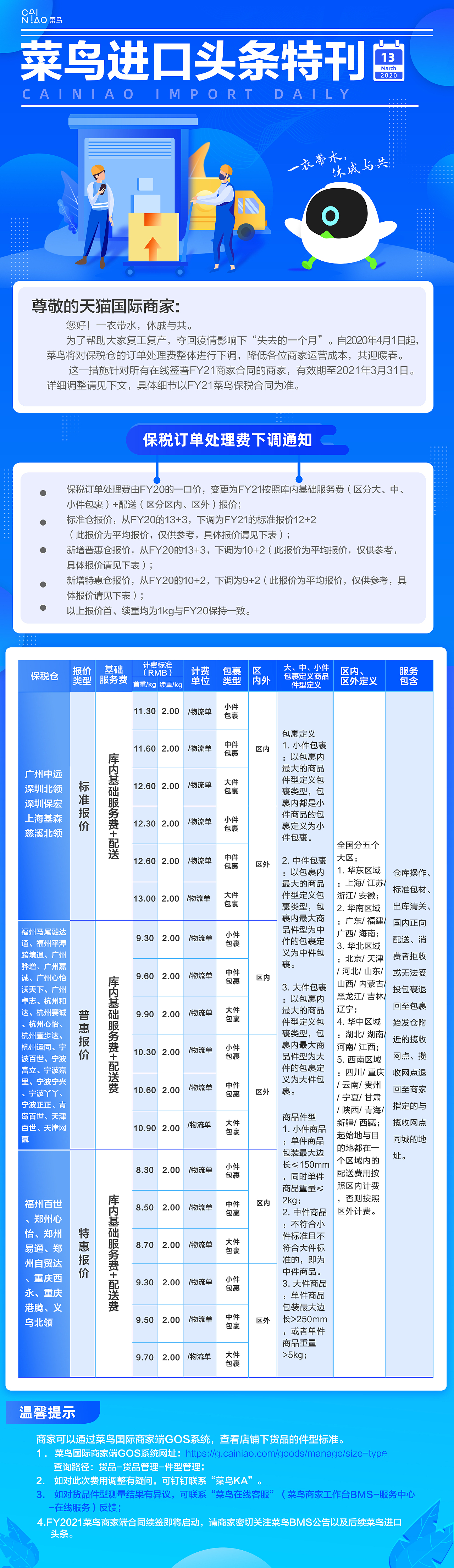 h5页面（图ZMjAxNzgzNzg0） - 宣传物料 - 站酷设计师美好时光在路上原创素材 - 站酷ZCOOL