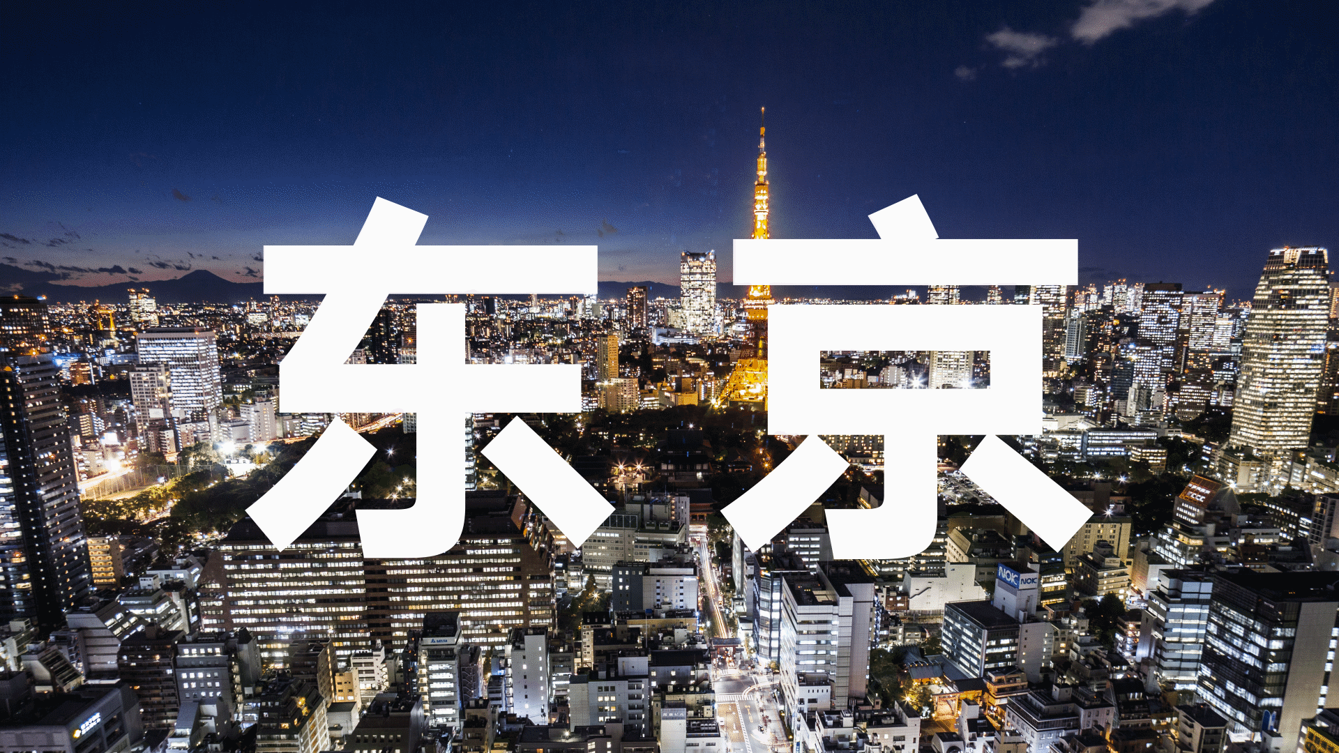 “Hi 2020 CITY ICON” 上海外滩地标媒体动态图形设计（图ZMjE0Mjc1NDMy） - 其他平面 - 站酷设计师XUXU_许一兵原创素材 - 站酷ZCOOL