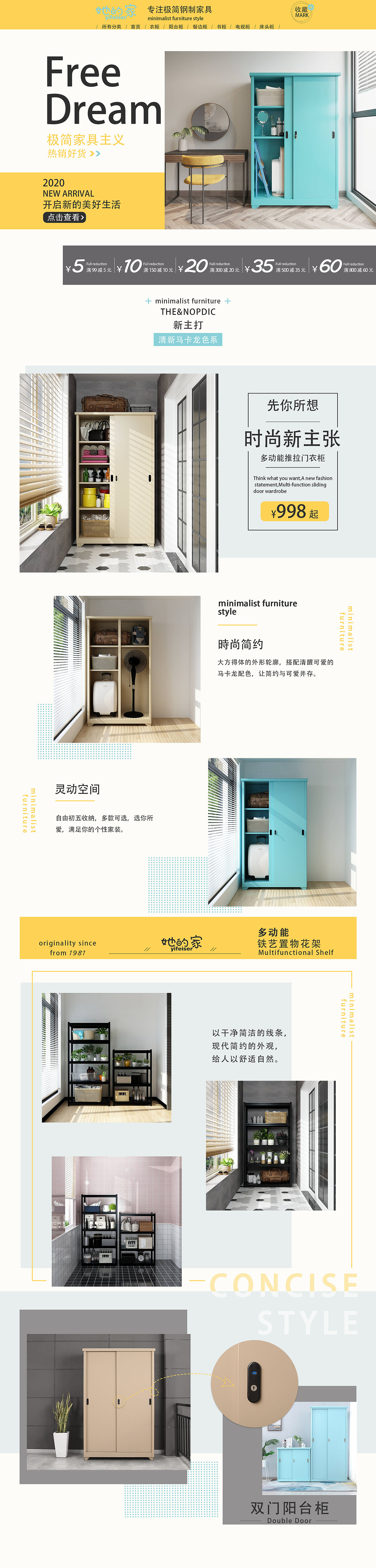 家居淘宝首页详情页