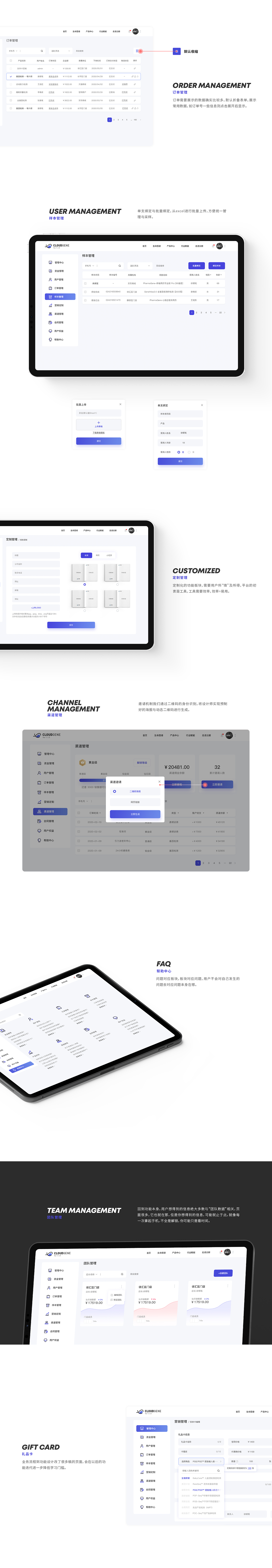 B端-CRM后台设计（图ZMjMxMjMyNjc2） - 交互/UE - 站酷设计师Alllllan原创素材 - 站酷ZCOOL