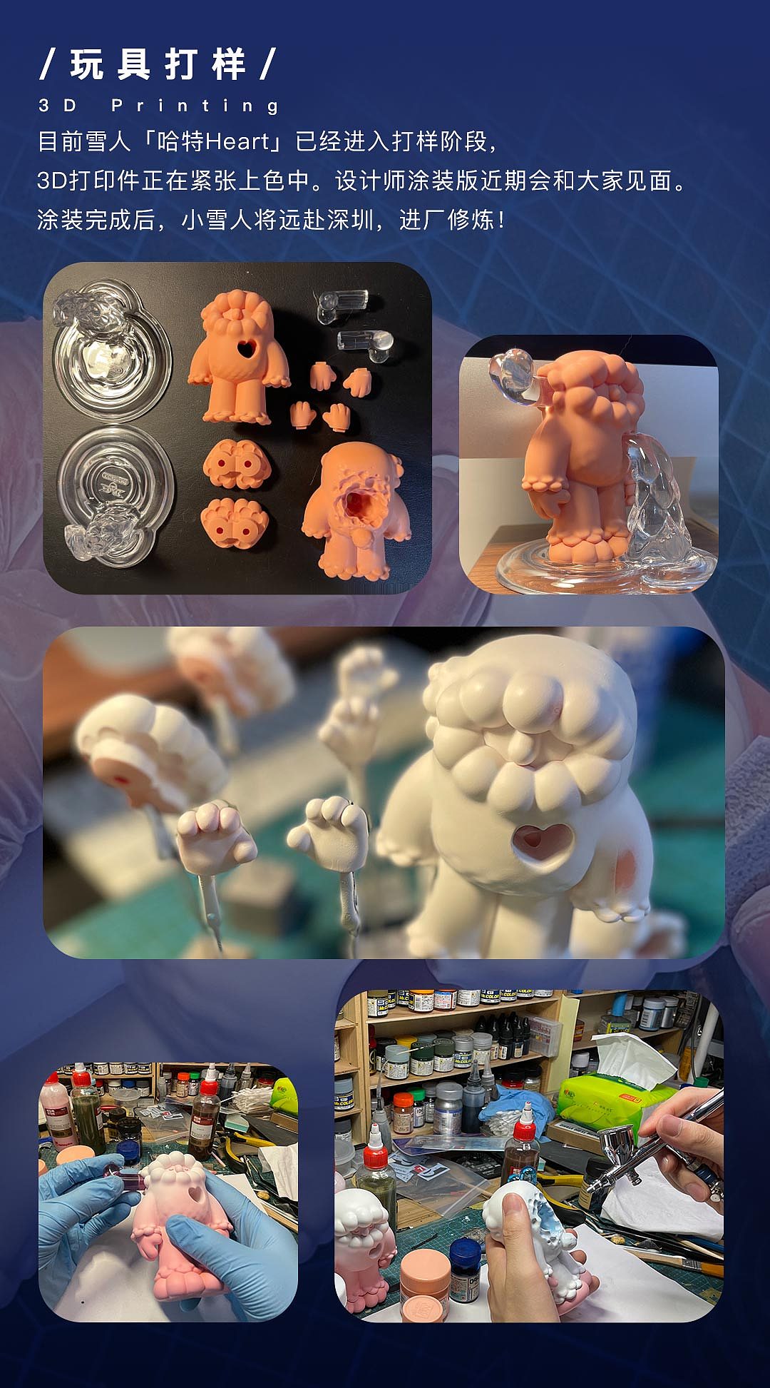 HEART哈特——把融化的溫柔捧在手心里（圖ZMjY0OTg5MDA4） - 玩具 - 站酷設(shè)計(jì)師小小蘇和牛筋面原創(chuàng)素材 - 站酷ZCOOL