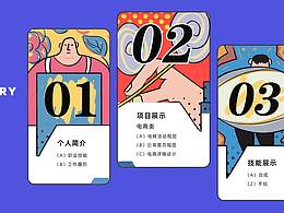 个人作品集