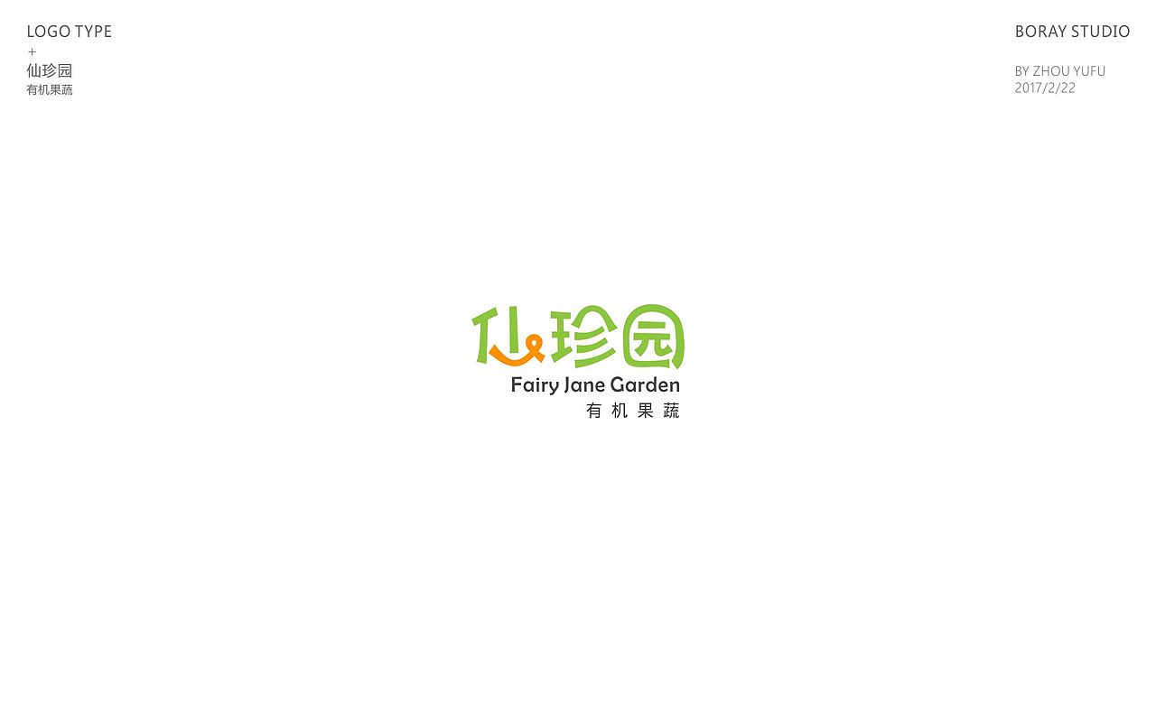 2017年1-6月logo/字体精选（图ZODU4MDI2NDA=） - Logo - 站酷设计师周榆富原创素材 - 站酷ZCOOL