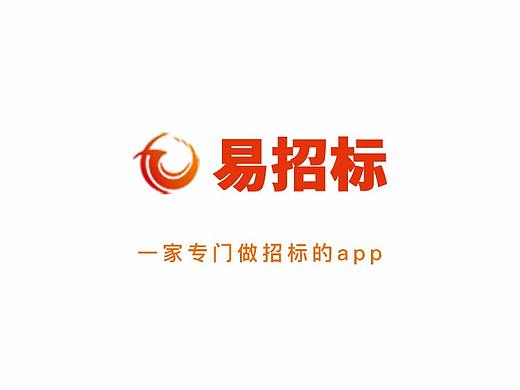 易招标app