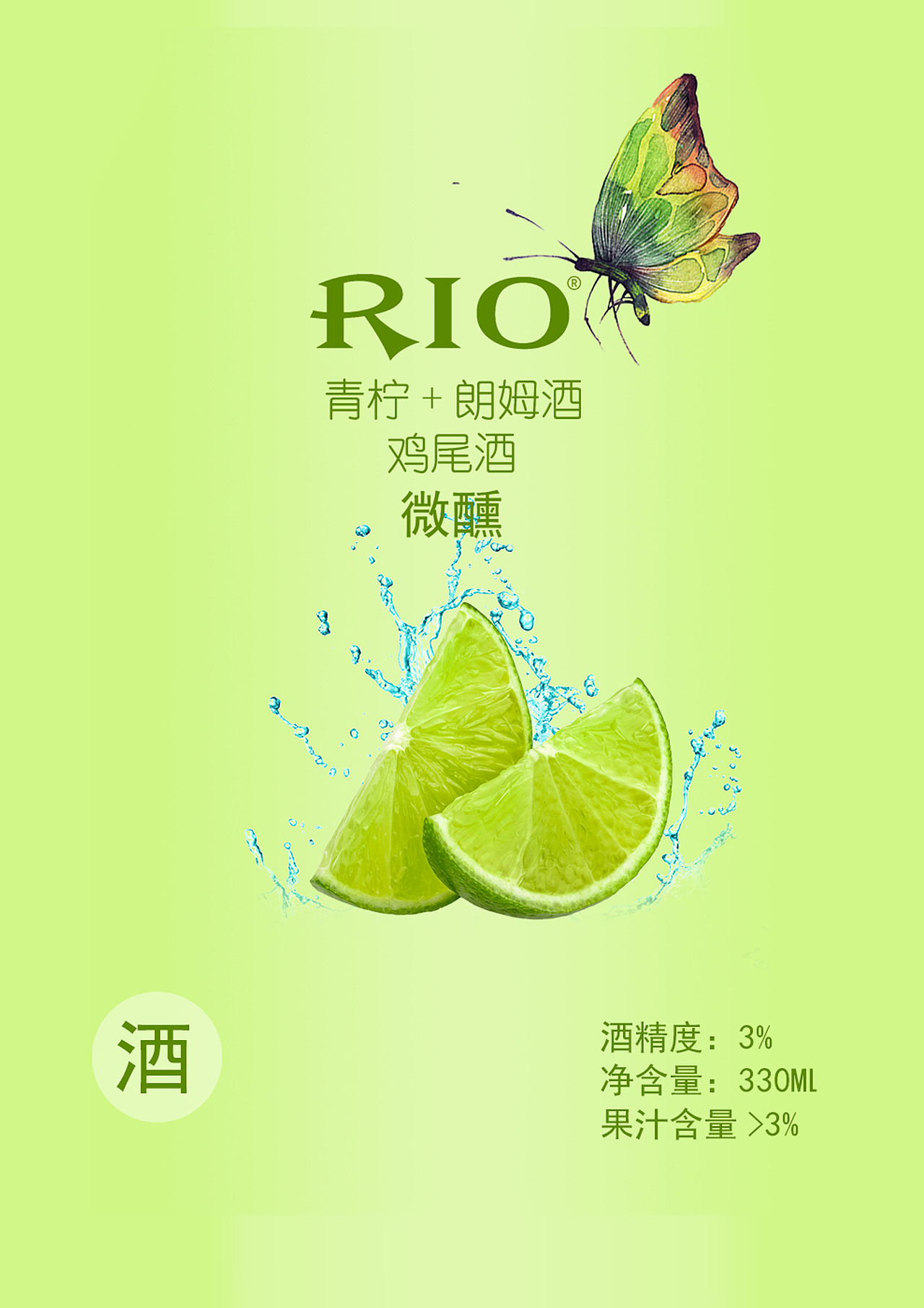 RIO包装设计（图ZMTM1NDEzNzQw） - 包装 - 站酷设计师Z08237925原创素材 - 站酷ZCOOL