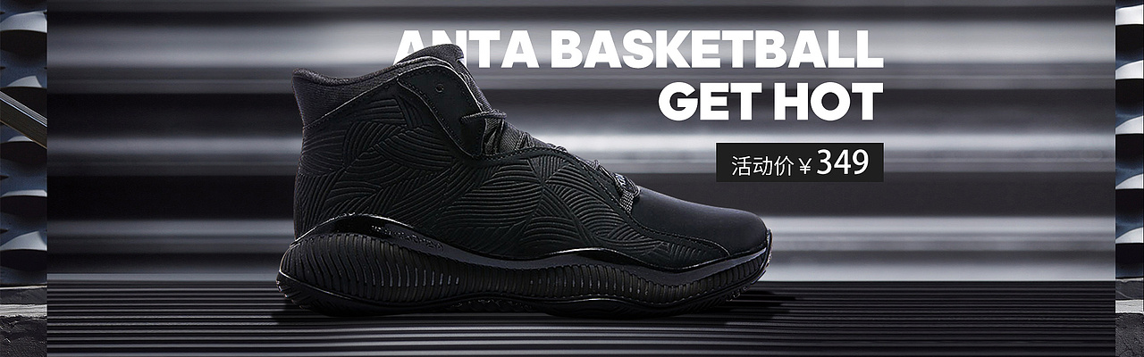 2018运动鞋服（图ZMTQ2Nzc0MDM2） - 电商 - 站酷设计师黑猫doodler原创素材 - 站酷ZCOOL