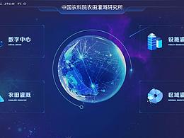 农业
