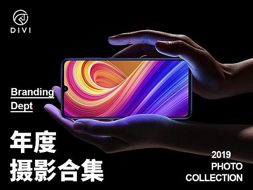 DIVI 第一卫  2019年 年度摄影合集