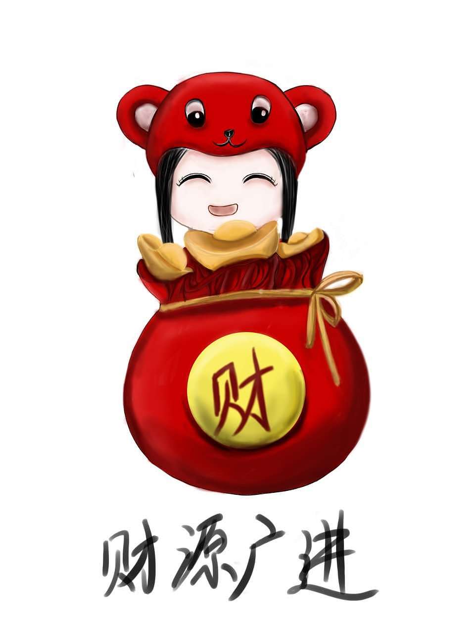 新年快乐
